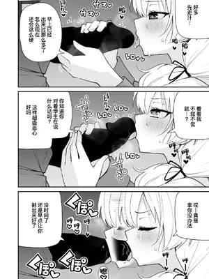 [きつね屋 (リーフィ)] 狐楽15 (ブルーアーカイブ) [缬丝个人汉化] [DL版]_04