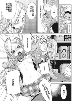 [D.P] Body Check! (LQ -Little Queen- Vol.23) [中国翻訳] [DL版]_05