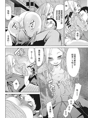 [D.P] Body Check! (LQ -Little Queen- Vol.23) [中国翻訳] [DL版]_10