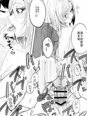 (C105)[LUV 3 DO(don9ri)]あの子とラブラブ和姦が出来る本(原神)_08