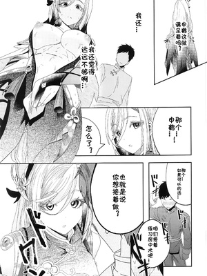 (C105)[LUV 3 DO(don9ri)]あの子とラブラブ和姦が出来る本(原神)_04