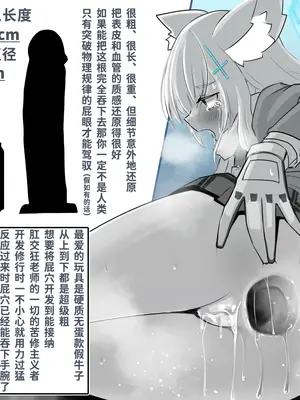 [それなりの石] キヴォトスのアナニー事情 + おまけ 【炸鱼汉化】_22