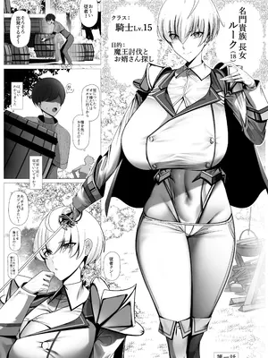 [パレスヴィレッジ (ビッグシャイン)] 王子様系デカチチボーイッシュ冒険者しかいないパーティに拾われた従者クン [DL版]_004