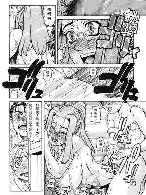 [ひぢりれい] Lesson2（アブナイ悦子先生）(cqxl自己汉化)_14