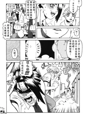 [ひぢりれい] Lesson2（アブナイ悦子先生）(cqxl自己汉化)_07