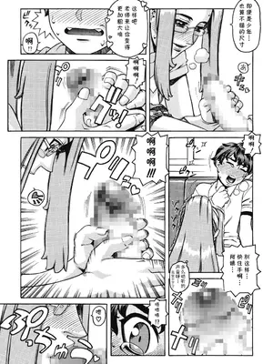 [ひぢりれい] Lesson2（アブナイ悦子先生）(cqxl自己汉化)_09