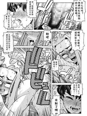 [ひぢりれい] Lesson2（アブナイ悦子先生）(cqxl自己汉化)_15