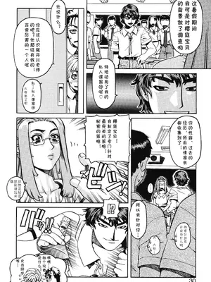 [ひぢりれい] Lesson2（アブナイ悦子先生）(cqxl自己汉化)_04