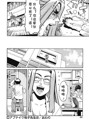 [ひぢりれい] Lesson2（アブナイ悦子先生）(cqxl自己汉化)_18