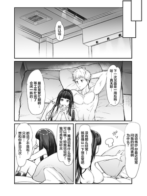 [無限地雷 (ムシ)] 地雷系女子とやってみたい! After [無修正] [DL版] [不那么黑暗月光石]_14