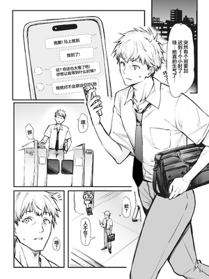 [無限地雷 (ムシ)] 地雷系女子とやってみたい! After [無修正] [DL版] [不那么黑暗月光石]_02