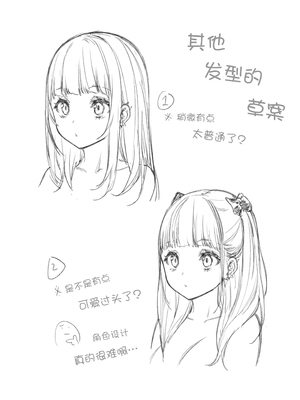 [無限地雷 (ムシ)] 地雷系女子とやってみたい! After [無修正] [DL版] [不那么黑暗月光石]_17