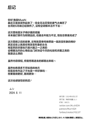 [無限地雷 (ムシ)] 地雷系女子とやってみたい! After [無修正] [DL版] [不那么黑暗月光石]_16