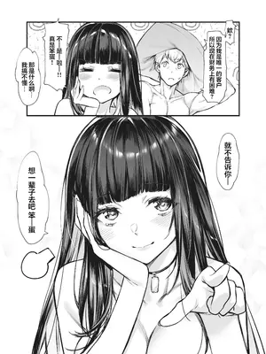 [無限地雷 (ムシ)] 地雷系女子とやってみたい! After [無修正] [DL版] [不那么黑暗月光石]_15