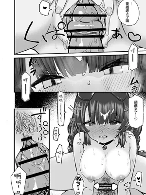 [拘束具と玩具 (はづきけい)] 僕と獣(カノジョ)は理解りあえない (戌亥とこ) [中国翻訳] [DL版]_13