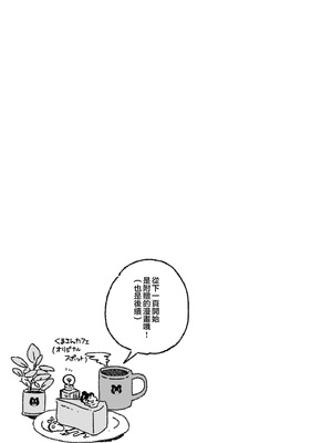 [拘束具と玩具 (はづきけい)] 僕と獣(カノジョ)は理解りあえない (戌亥とこ) [中国翻訳] [DL版]_30