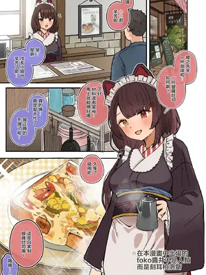 [拘束具と玩具 (はづきけい)] 僕と獣(カノジョ)は理解りあえない (戌亥とこ) [中国翻訳] [DL版]_04