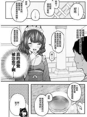 [拘束具と玩具 (はづきけい)] 僕と獣(カノジョ)は理解りあえない (戌亥とこ) [中国翻訳] [DL版]_05