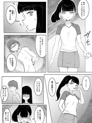 [東海堂] 熱血指導してあげる (オリジナル)_13