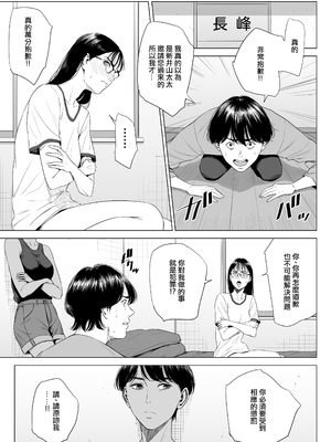 [多摩豪] 人妻マンション 516号室・稲垣ちひろ｜人妻公寓516室 稻垣 千尋 [ANDX個人漢化]_36