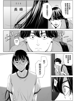 [多摩豪] 人妻マンション 516号室・稲垣ちひろ｜人妻公寓516室 稻垣 千尋 [ANDX個人漢化]_08