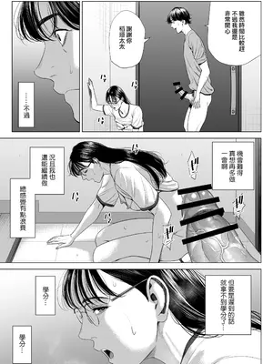[多摩豪] 人妻マンション 516号室・稲垣ちひろ｜人妻公寓516室 稻垣 千尋 [ANDX個人漢化]_20
