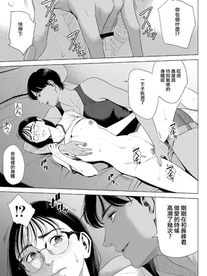 [多摩豪] 人妻マンション 516号室・稲垣ちひろ｜人妻公寓516室 稻垣 千尋 [ANDX個人漢化]_42