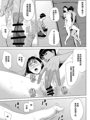 [多摩豪] 人妻マンション 516号室・稲垣ちひろ｜人妻公寓516室 稻垣 千尋 [ANDX個人漢化]_43