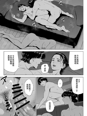 [多摩豪] 人妻マンション 516号室・稲垣ちひろ｜人妻公寓516室 稻垣 千尋 [ANDX個人漢化]_04
