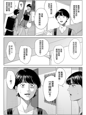 [多摩豪] 人妻マンション 516号室・稲垣ちひろ｜人妻公寓516室 稻垣 千尋 [ANDX個人漢化]_35