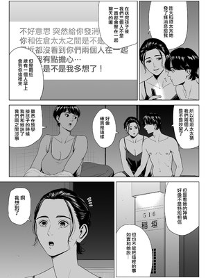 [多摩豪] 人妻マンション 516号室・稲垣ちひろ｜人妻公寓516室 稻垣 千尋 [ANDX個人漢化]_06