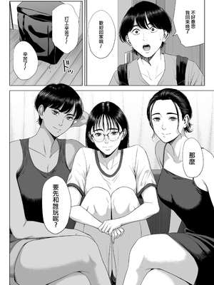 [多摩豪] 人妻マンション 516号室・稲垣ちひろ｜人妻公寓516室 稻垣 千尋 [ANDX個人漢化]_61