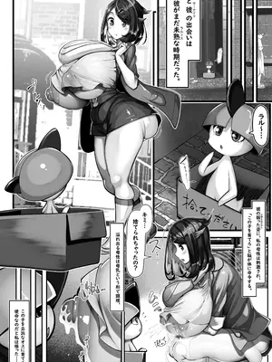 [かわはぎ亭] リコ×サーナイト 性教育(実技)を教える (ポケットモンスター リコとロイの旅立ち)_05