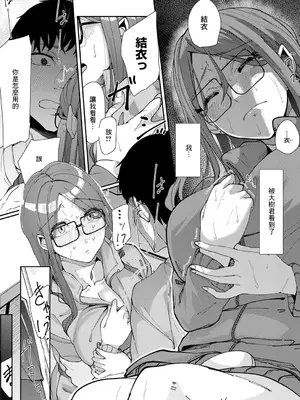 [白菊] 春咲 -はるひらく - (コミック エグゼ 53) [中国翻訳] [DL版]_07