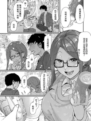 [白菊] 春咲 -はるひらく - (コミック エグゼ 53) [中国翻訳] [DL版]_23