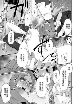 [白菊] 春咲 -はるひらく - (コミック エグゼ 53) [中国翻訳] [DL版]_11