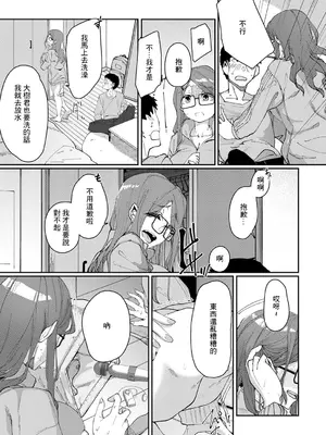 [白菊] 春咲 -はるひらく - (コミック エグゼ 53) [中国翻訳] [DL版]_05