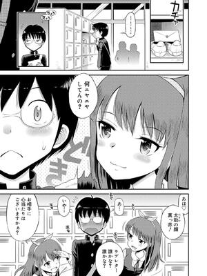 [たまちゆき] 小悪魔的カノジョ_04