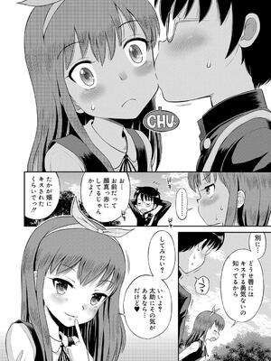 [たまちゆき] 小悪魔的カノジョ_07