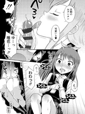 [たまちゆき] 小悪魔的カノジョ_12