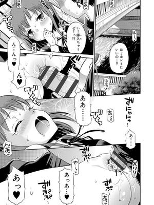 [たまちゆき] 小悪魔的カノジョ_14