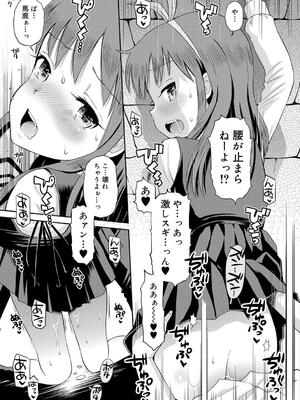 [たまちゆき] 小悪魔的カノジョ_18