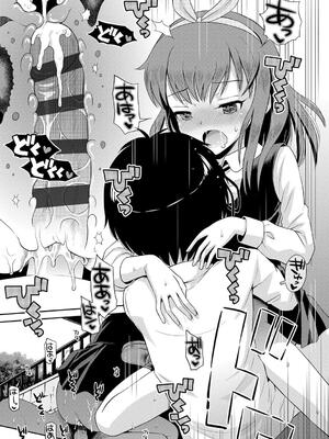 [たまちゆき] 小悪魔的カノジョ_22