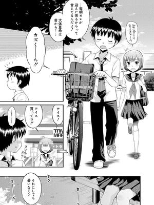 [たまちゆき] 小悪魔的カノジョ_26