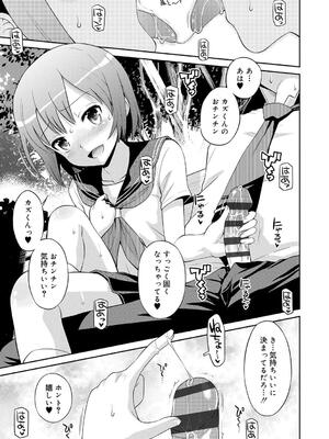 [たまちゆき] 小悪魔的カノジョ_30