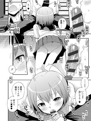 [たまちゆき] 小悪魔的カノジョ_31