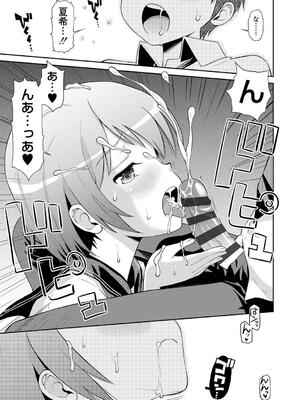 [たまちゆき] 小悪魔的カノジョ_32