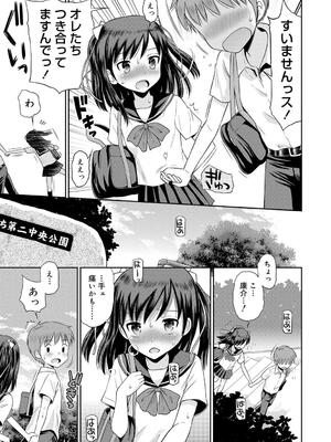 [たまちゆき] 小悪魔的カノジョ_50