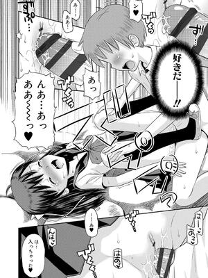 [たまちゆき] 小悪魔的カノジョ_57