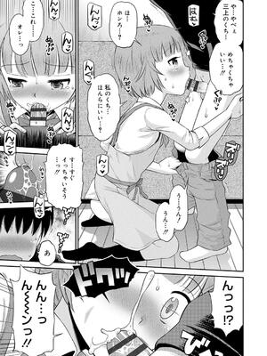 [たまちゆき] 小悪魔的カノジョ_98